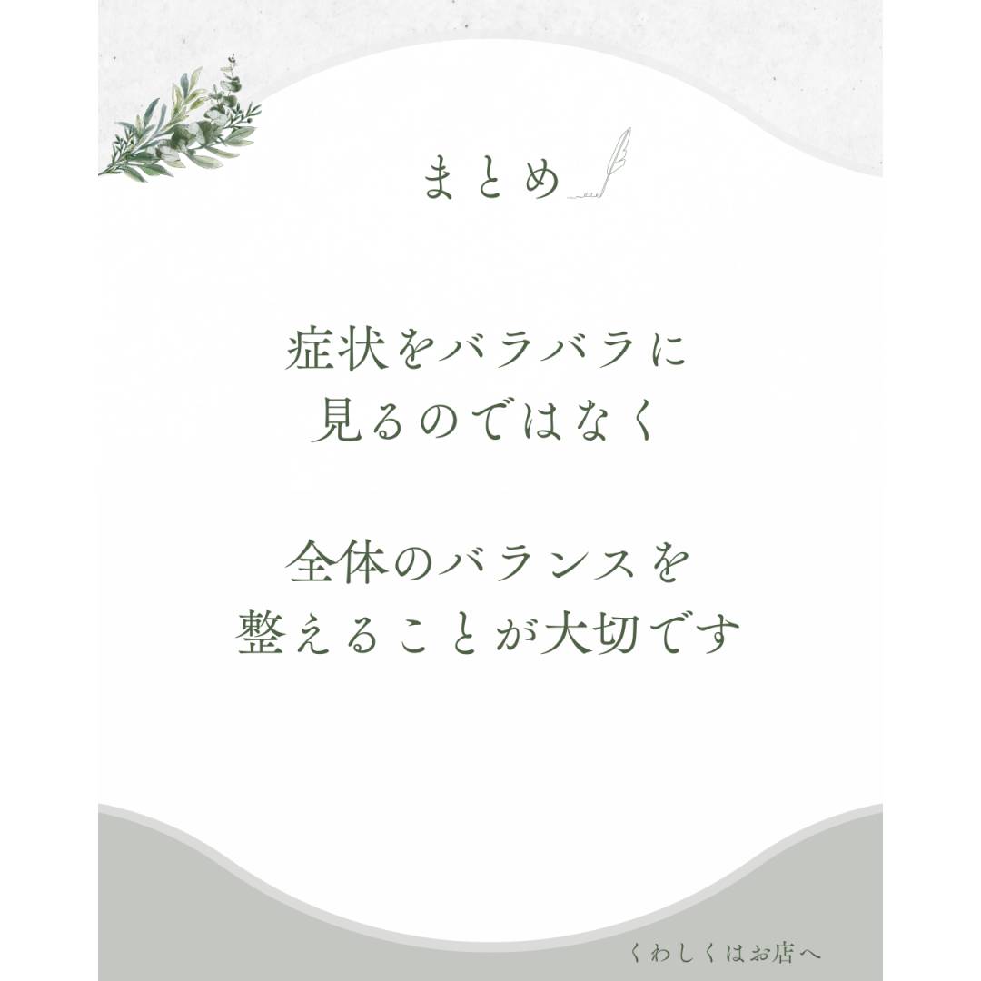 漢方薬 誠心堂　鍼灸院 爽快館