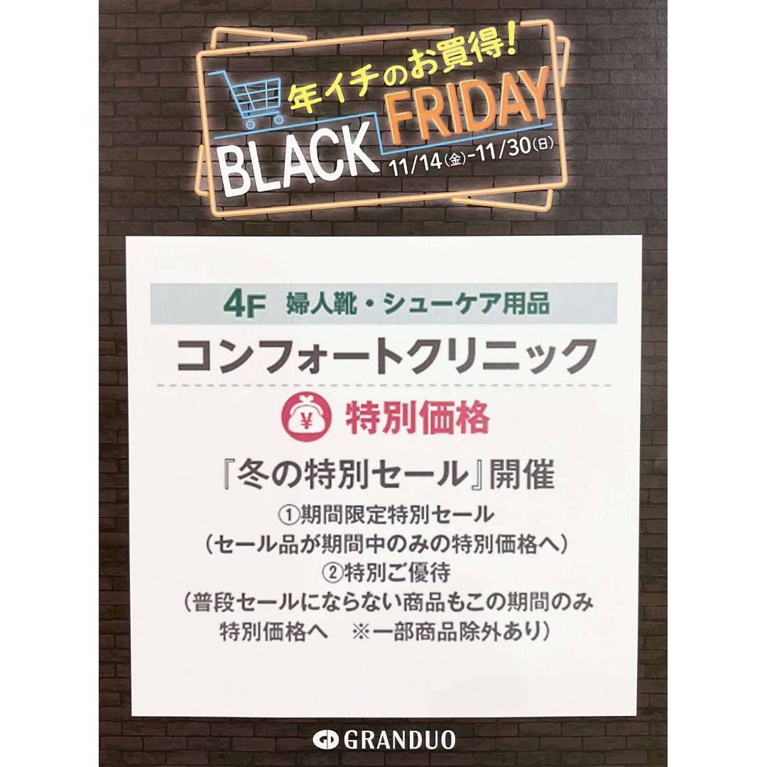 コンフォートクリニック