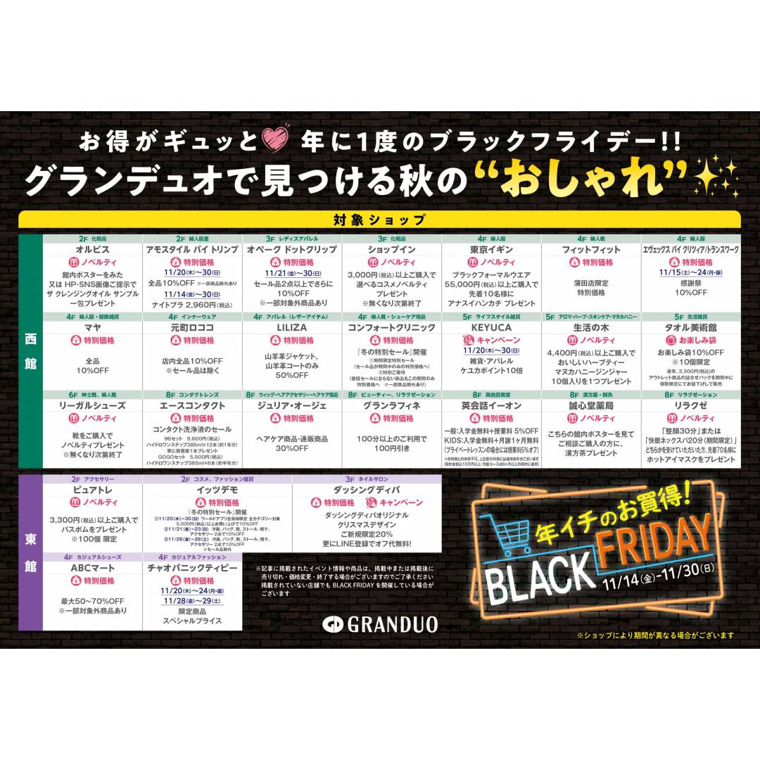 ♥年に1度のブラックフライデー開催♥