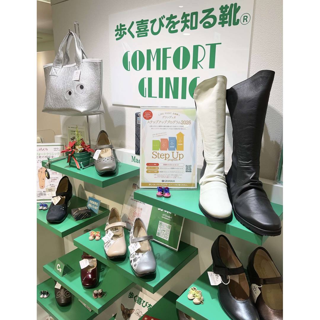 コンフォートクリニック