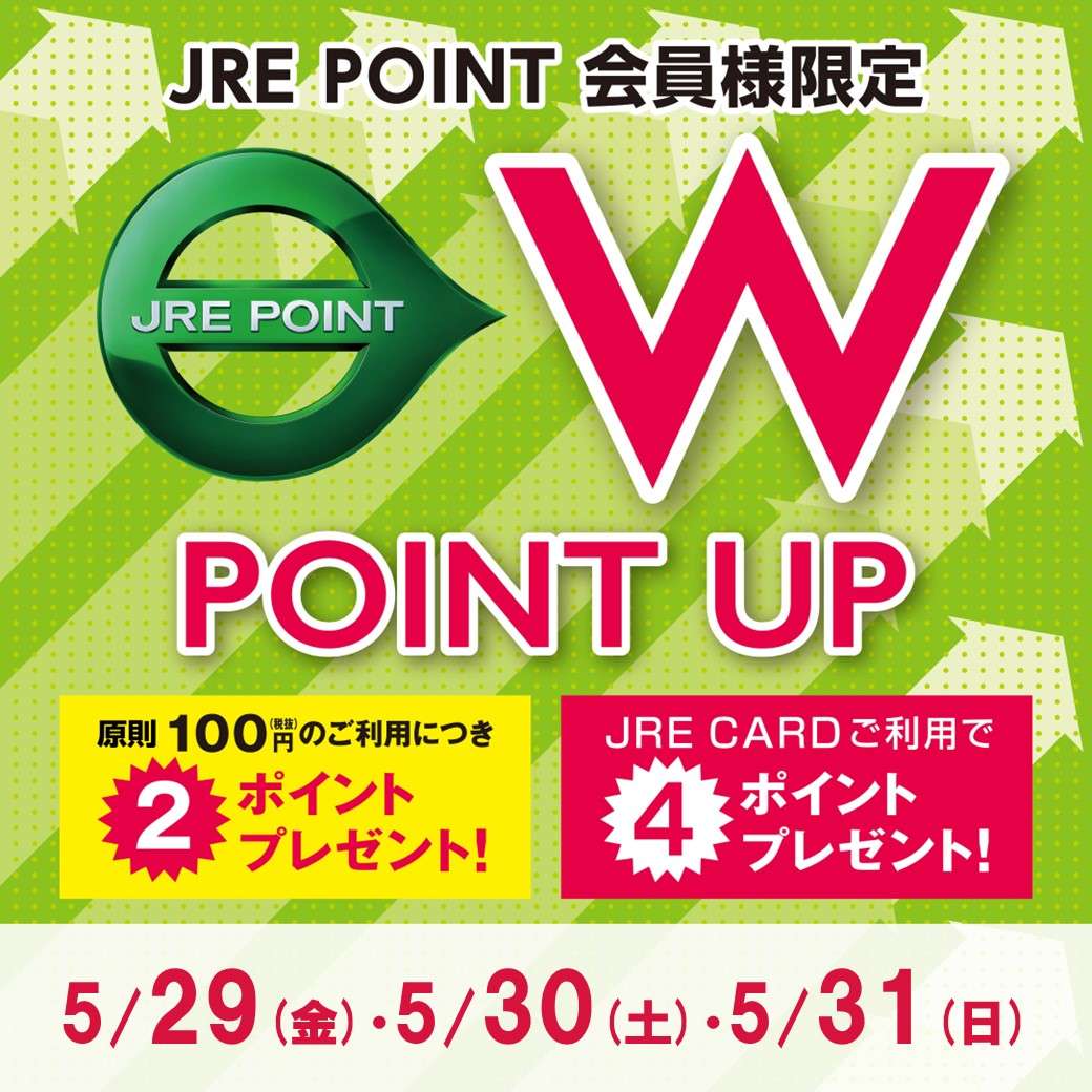 JRE POINT5月
