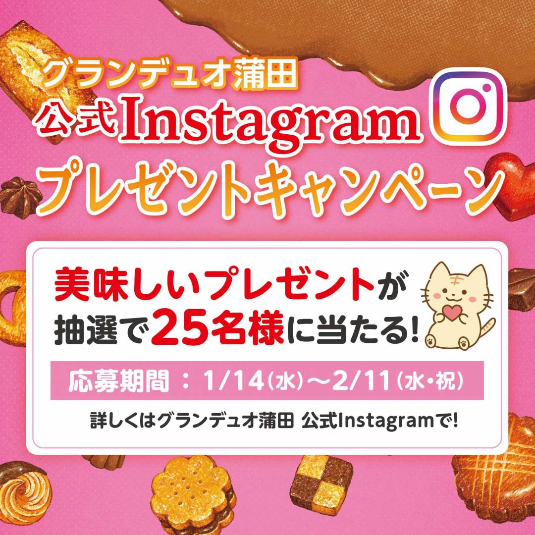 ✨💗Instagramプレゼントキャンペーン🍫✨1