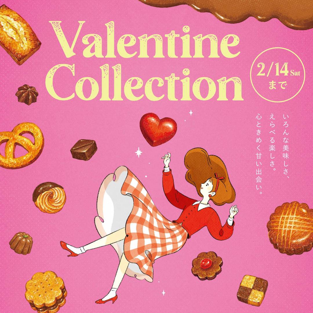 バレンタイン特集20261