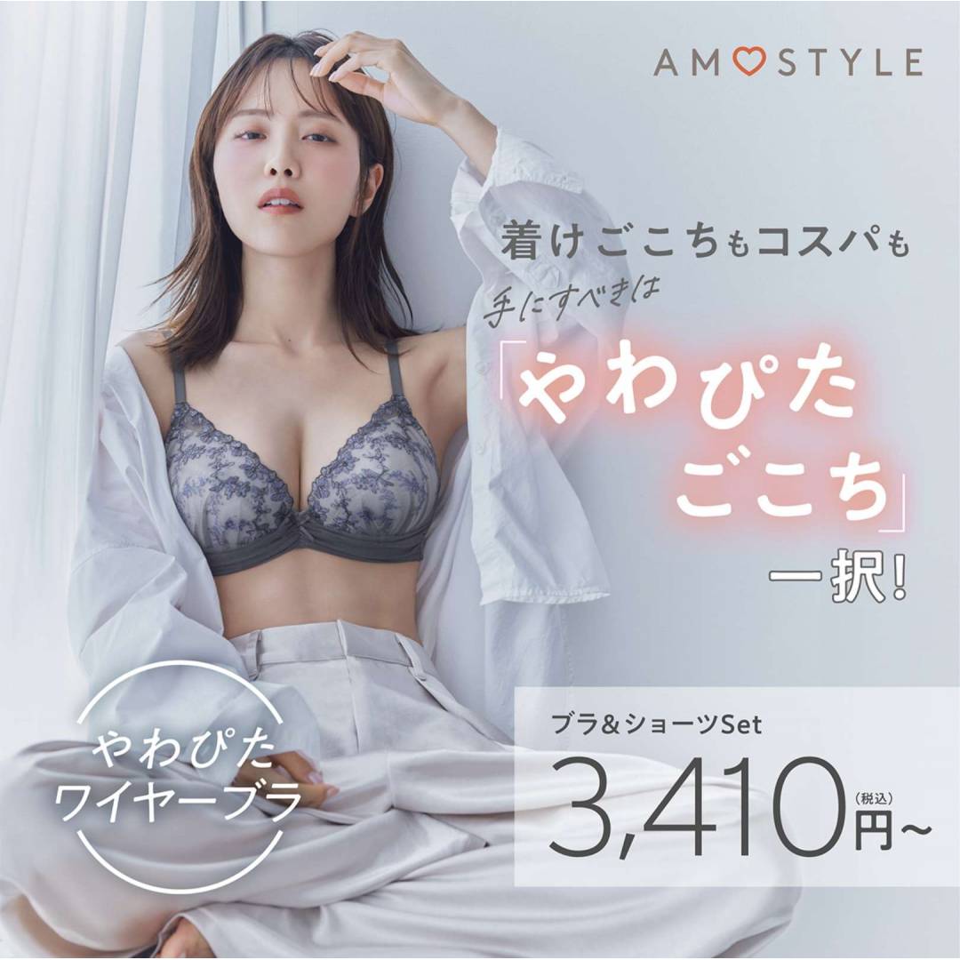 ゆるっと美胸化計画!