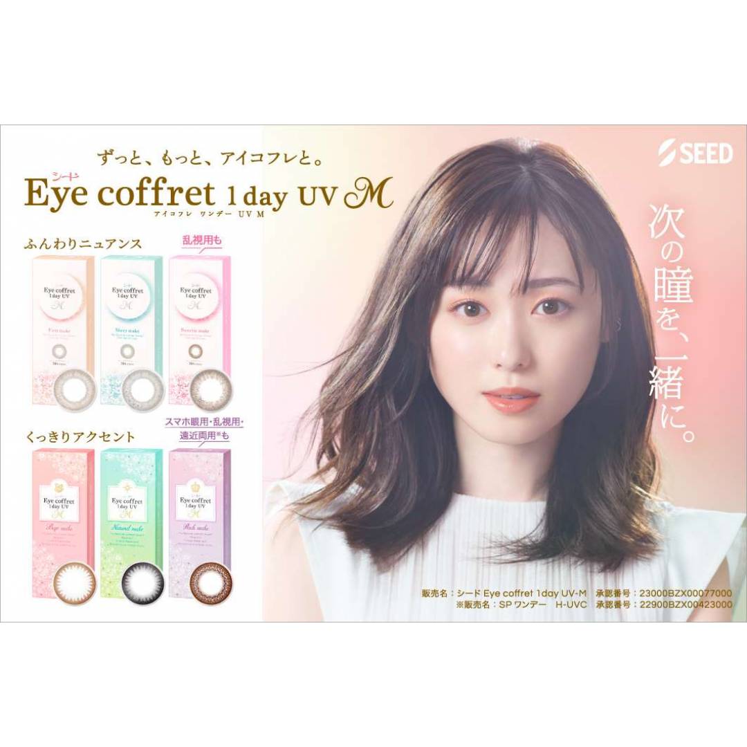 カラーコンタクトレンズも新規ご利用で使い捨てレンズ20%オフ!