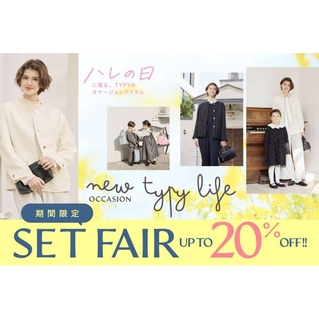 オケージョンアイテム&セレクトフェア開催🌸