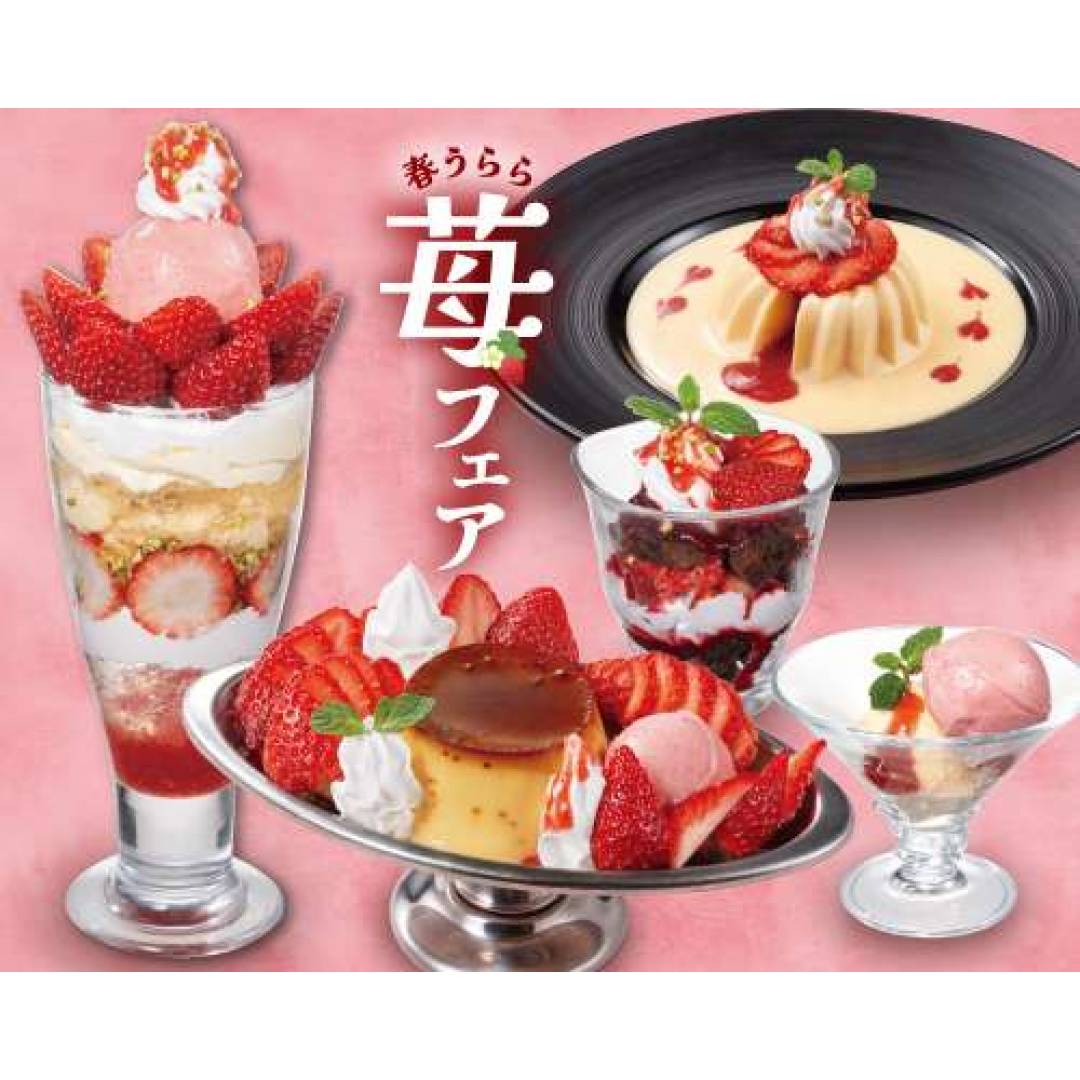 ◇◆◇季節限定!春うらら♪いちごフェア始まりました◇◆◇