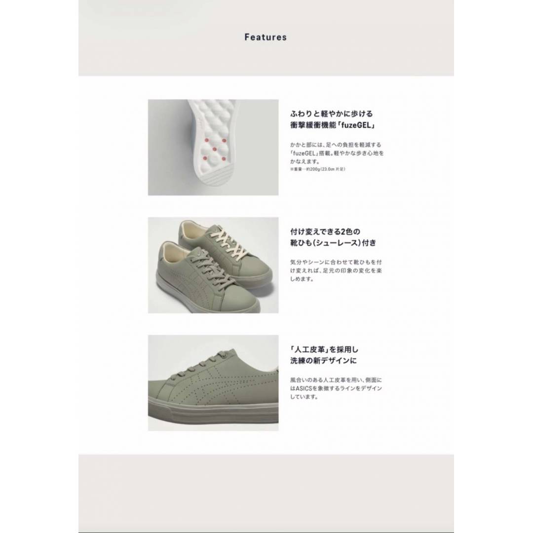 アシックスウォーキング