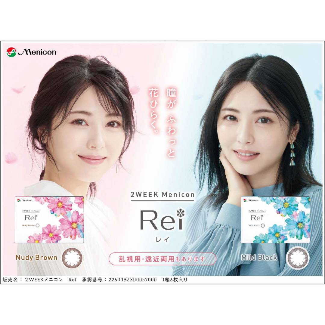 エースコンタクト