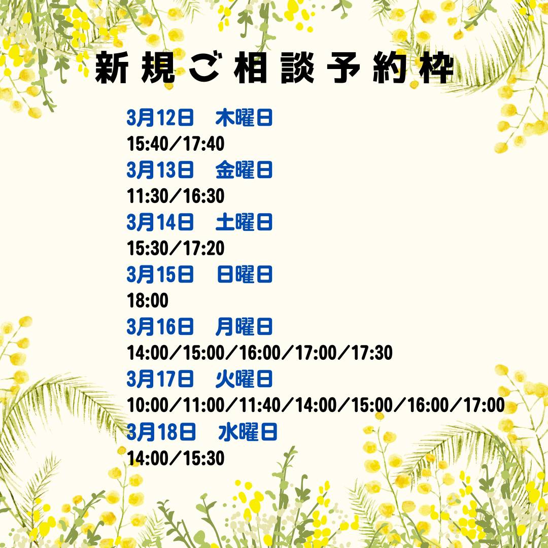 漢方新規ご相談案内