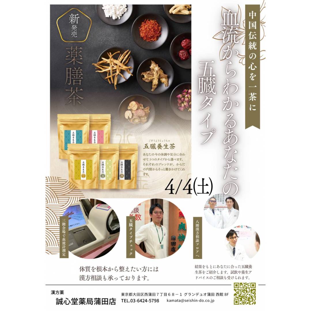 4/4(土)　血流測定会＠3階連絡通路　