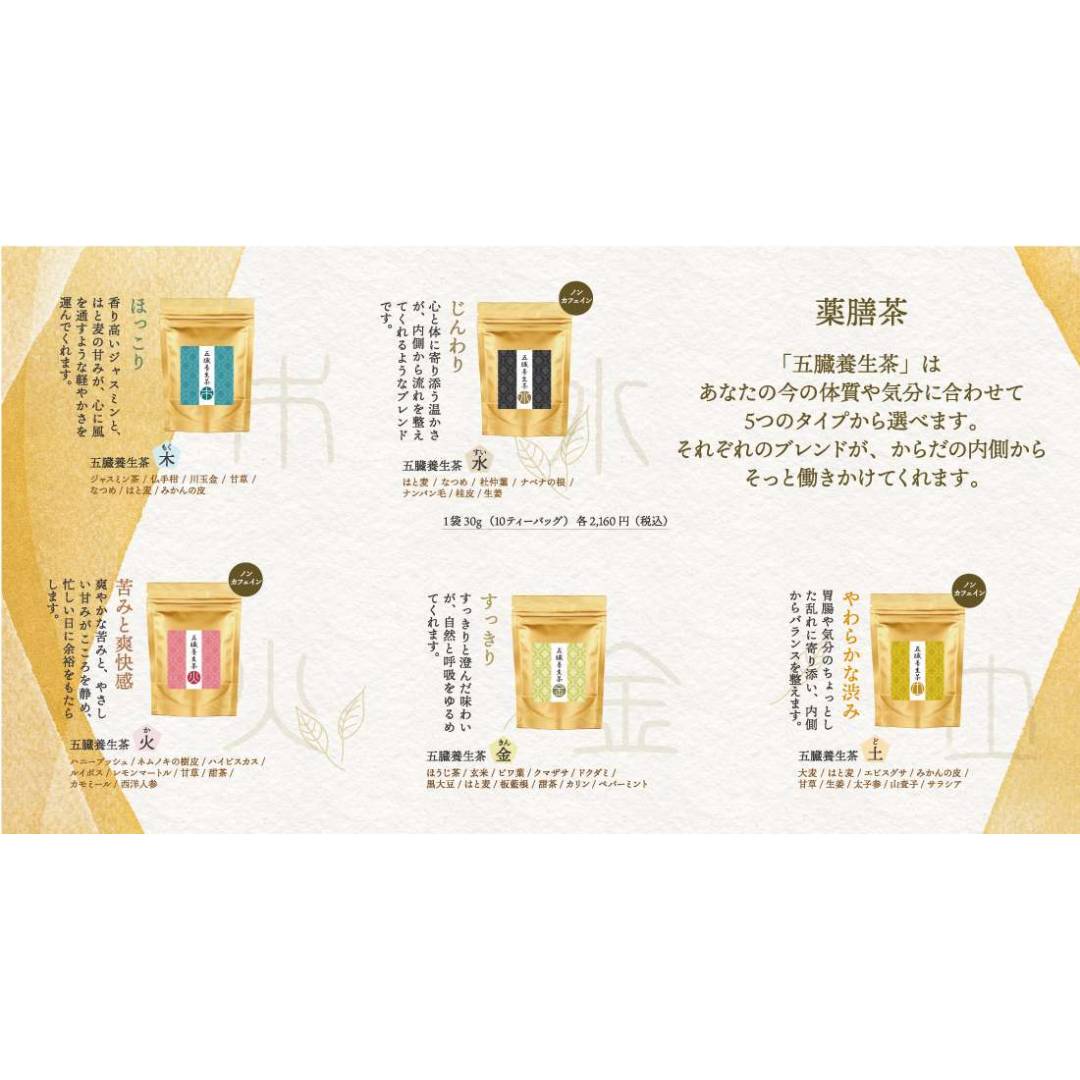 漢方薬 誠心堂　鍼灸院 爽快館