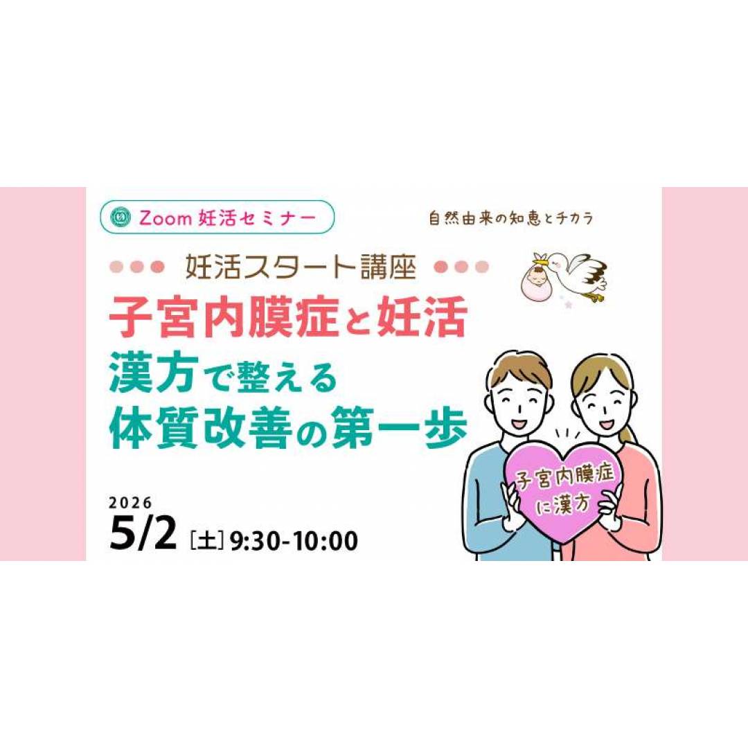漢方薬 誠心堂 鍼灸院 爽快館｜グランデュオ蒲田