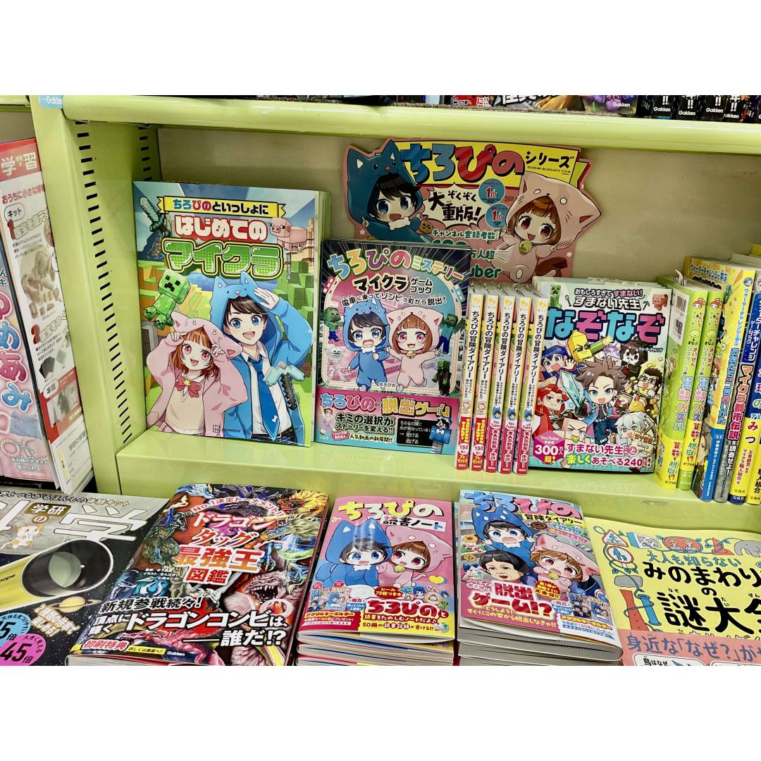 「ちろぴの冒険ダイアリー2巻」発売中！