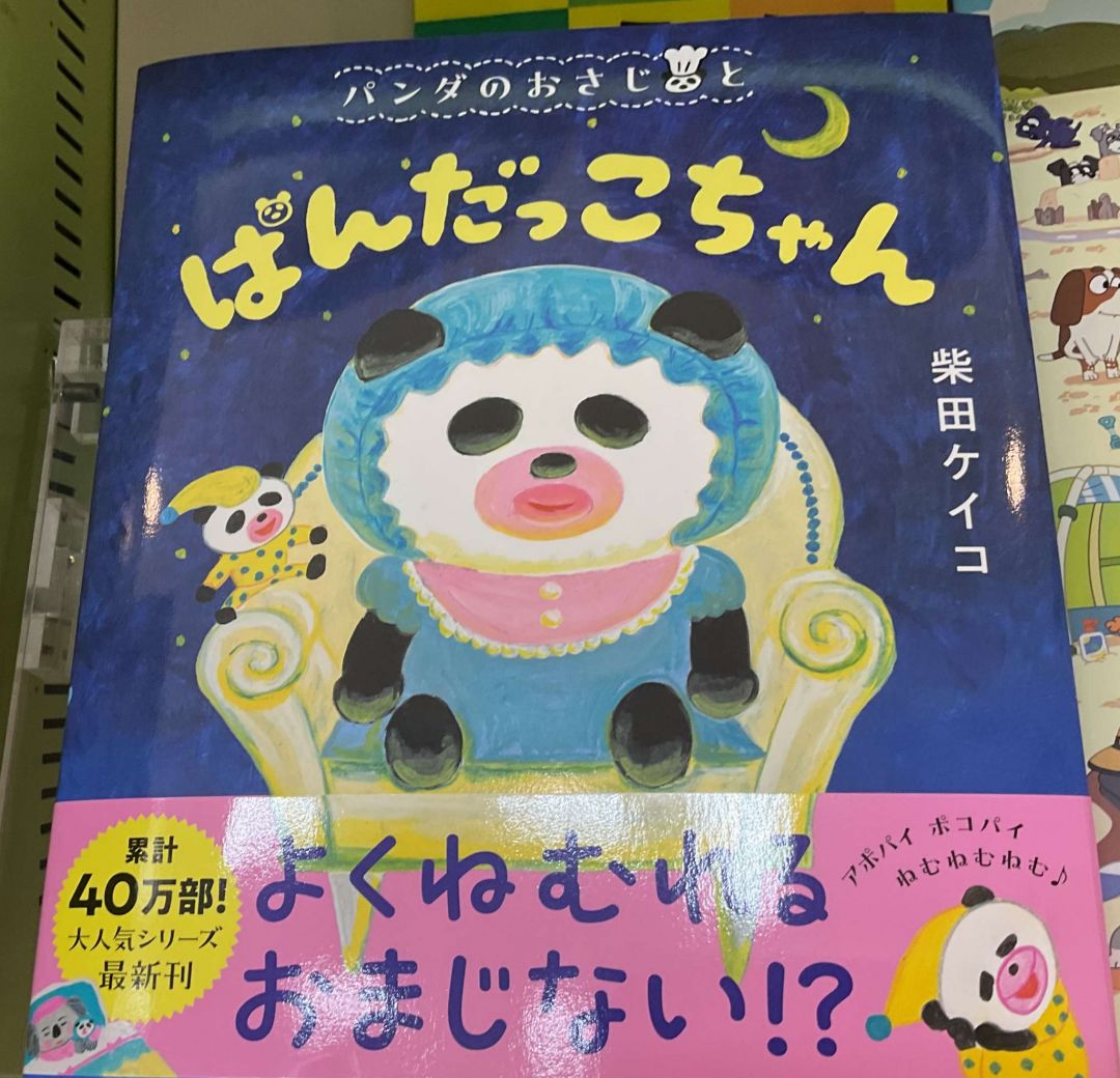 🥄「パンダのおさじ」の新商品🥄