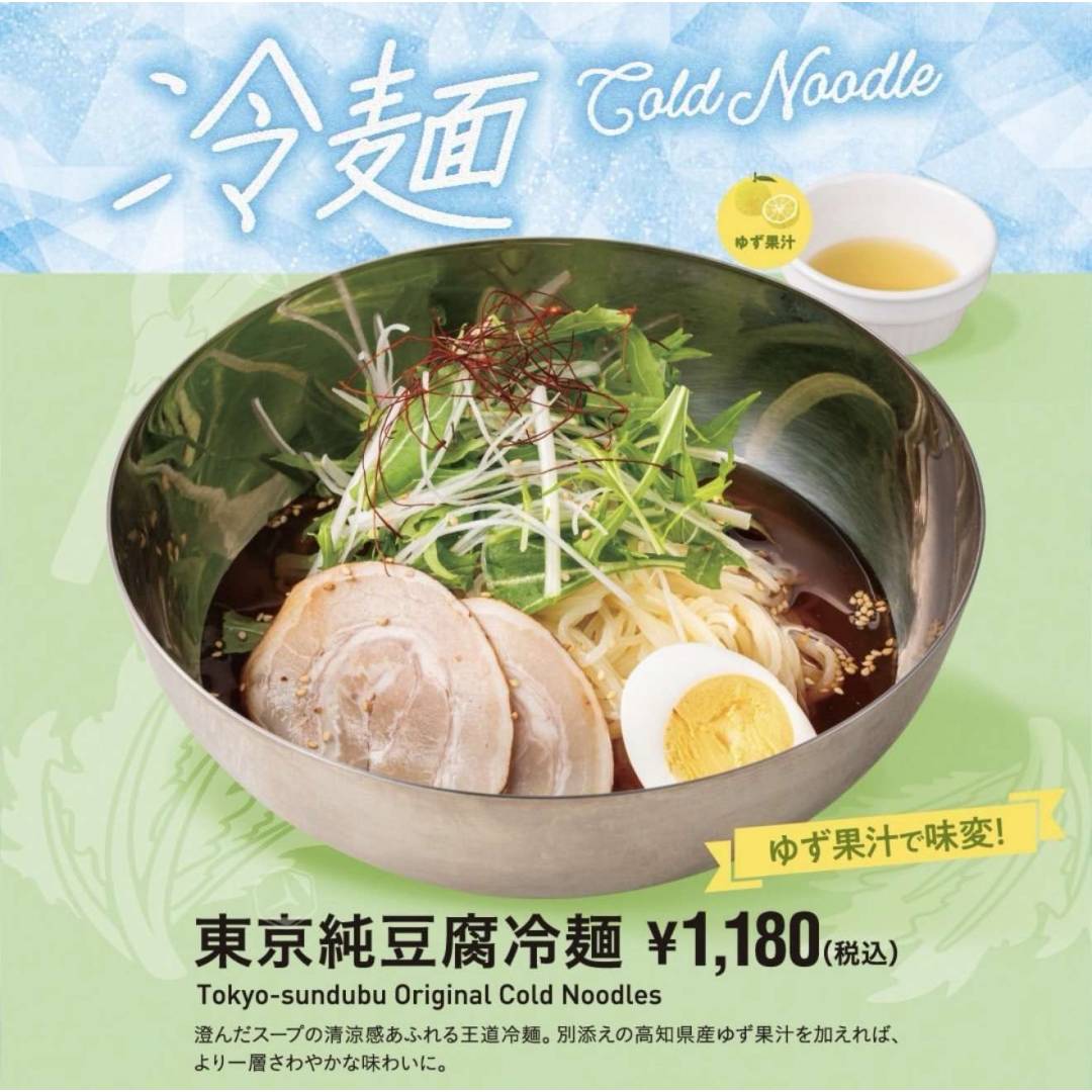 🌻冷麺はじめました🌻