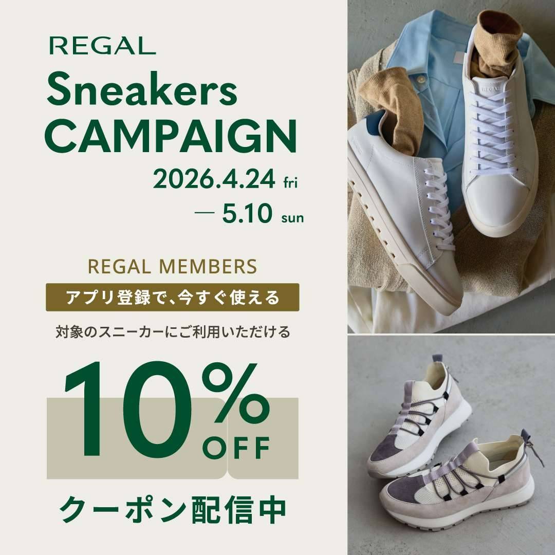 REGAL スニーカーキャンペーン開催中