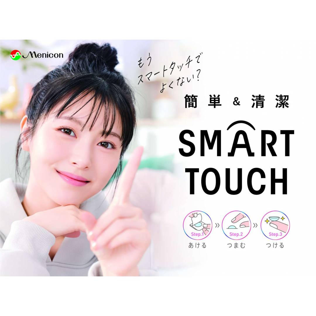 ☆初めてのコンタクトはスマートタッチ☆