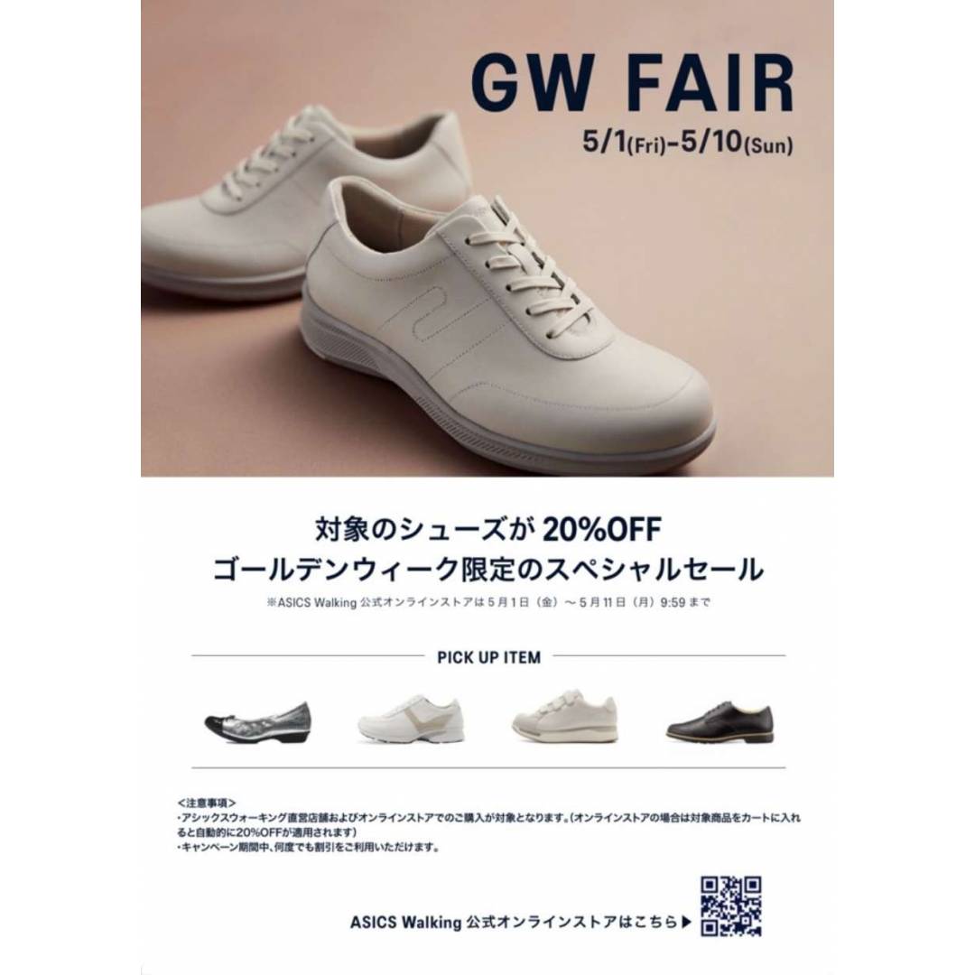 GW FAIR
