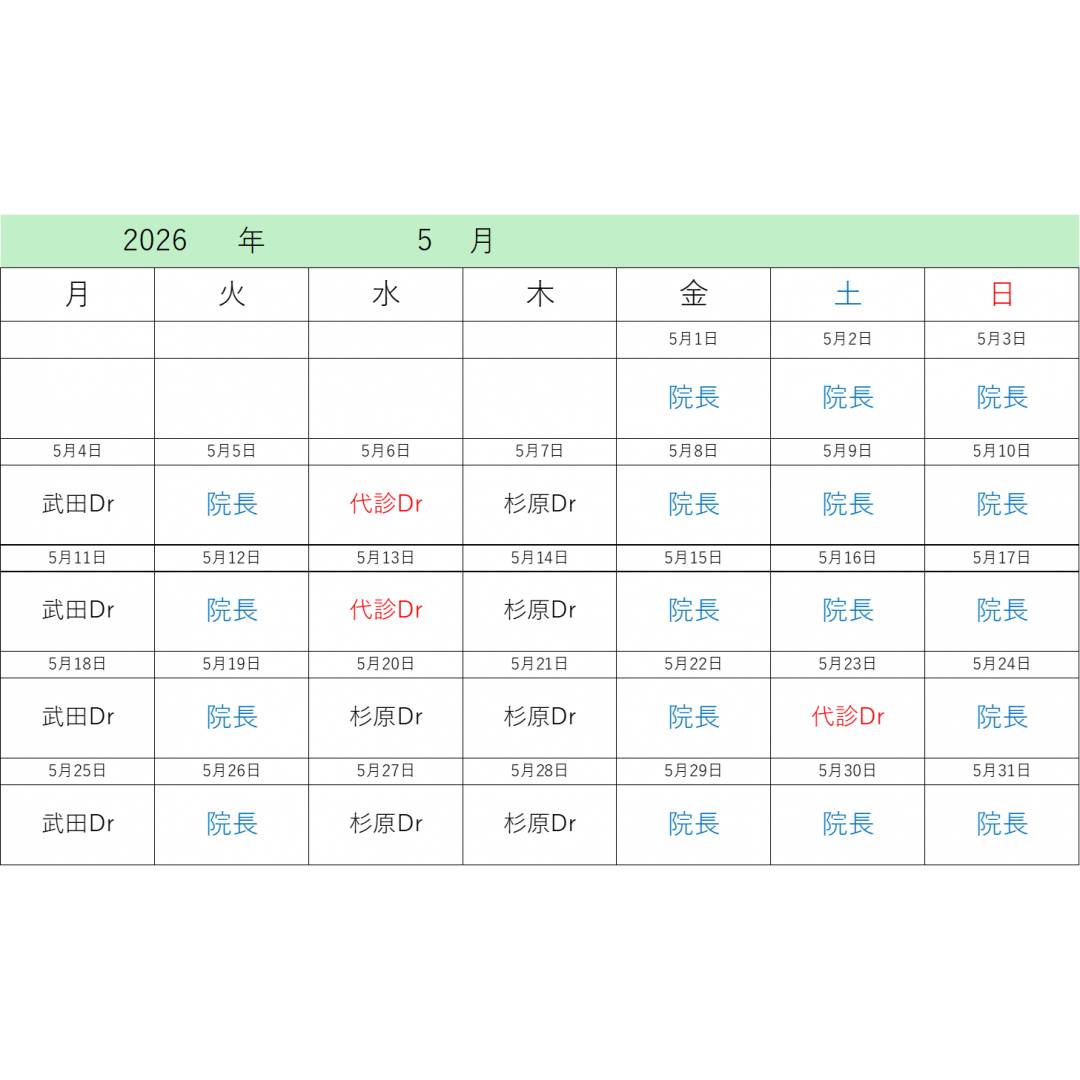 5月　診察医師スケジュール