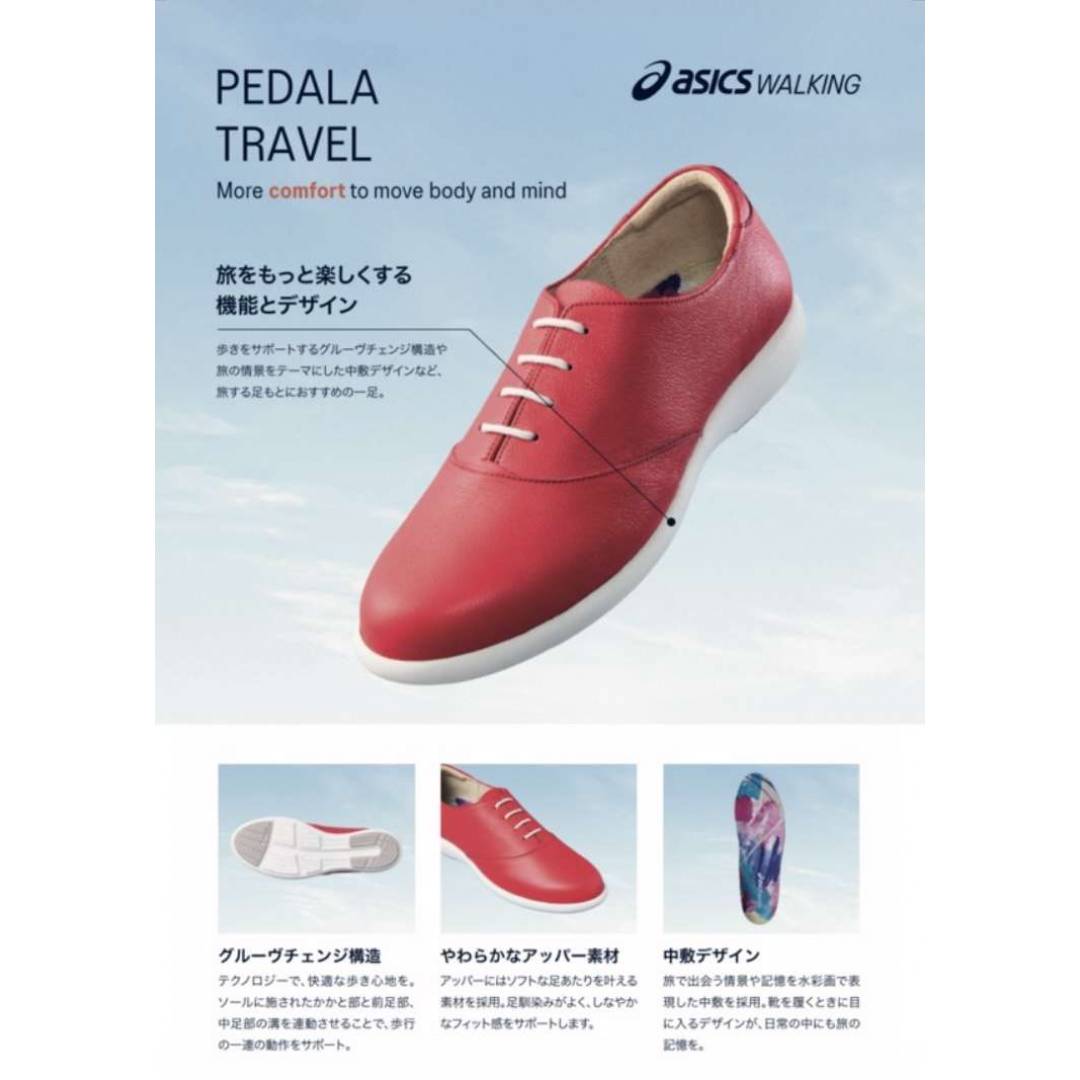 アシックスウォーキング