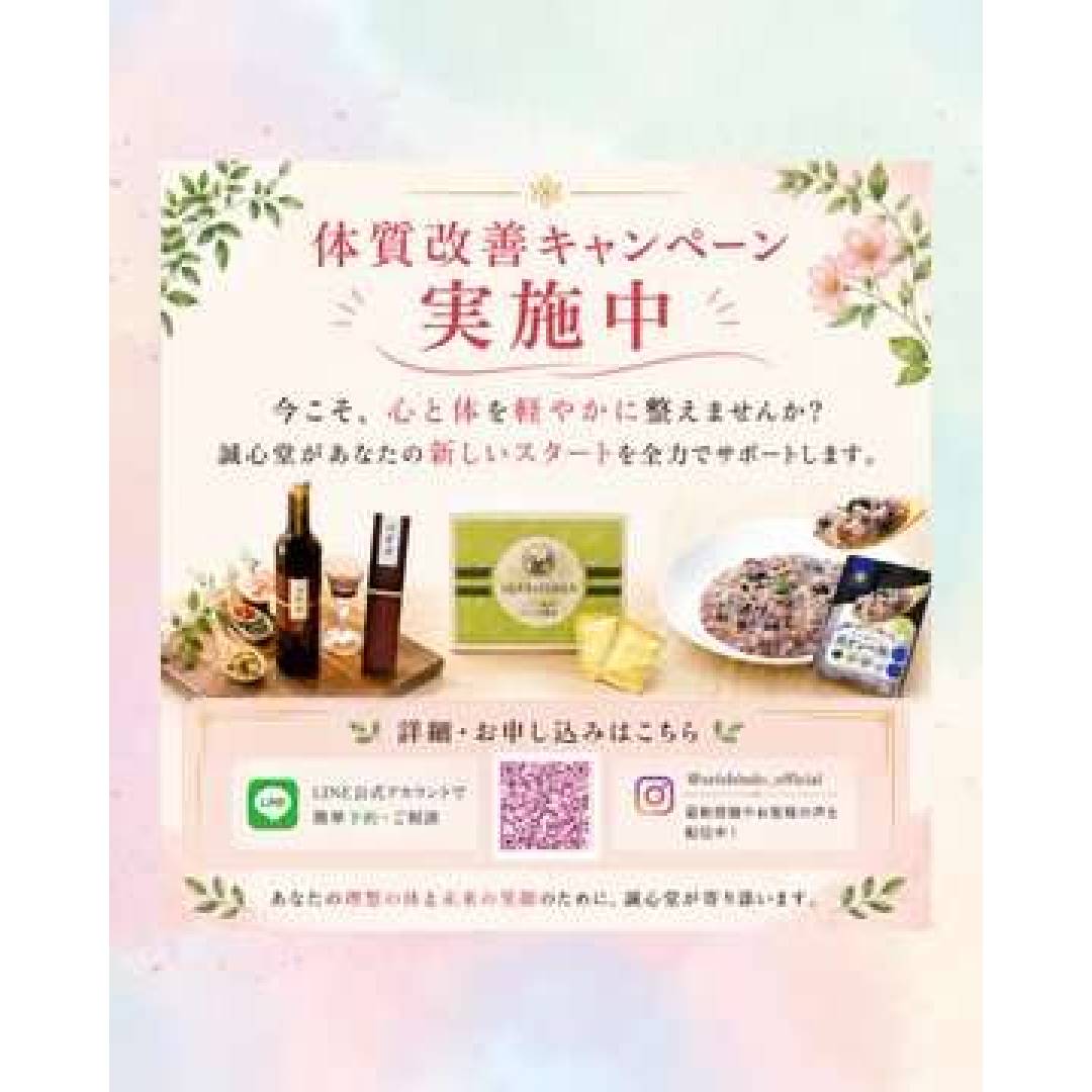 美血ファスティングキャンペーン✨