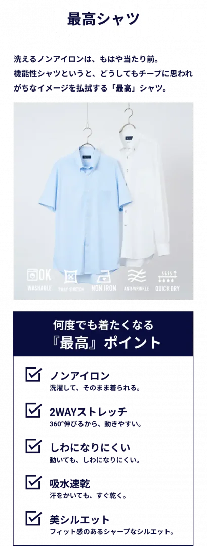 スーツスクエア