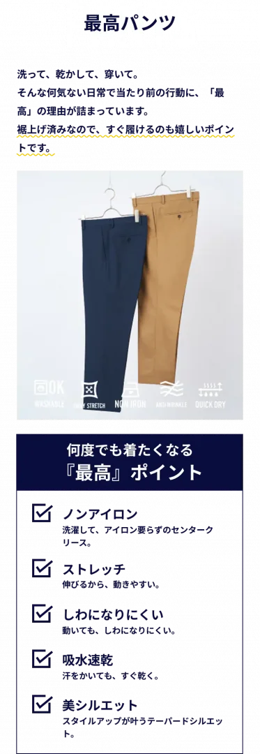 スーツスクエア