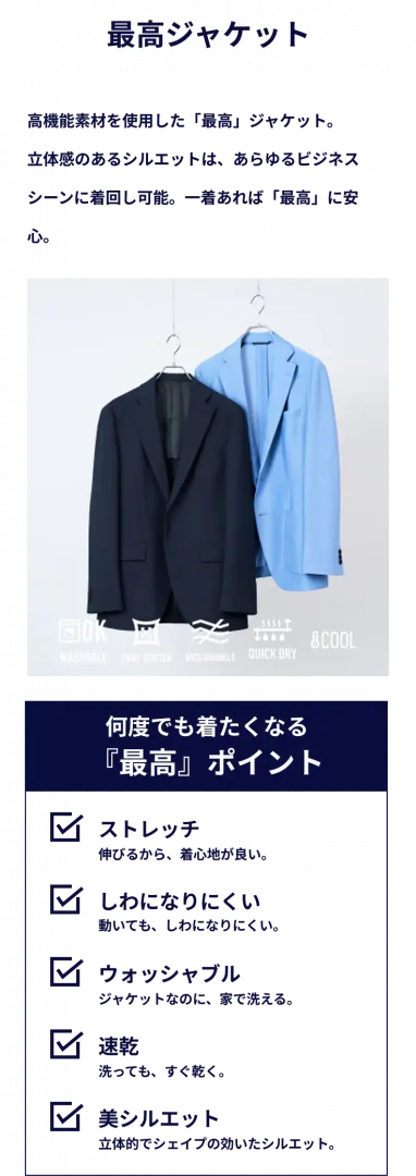 スーツスクエア