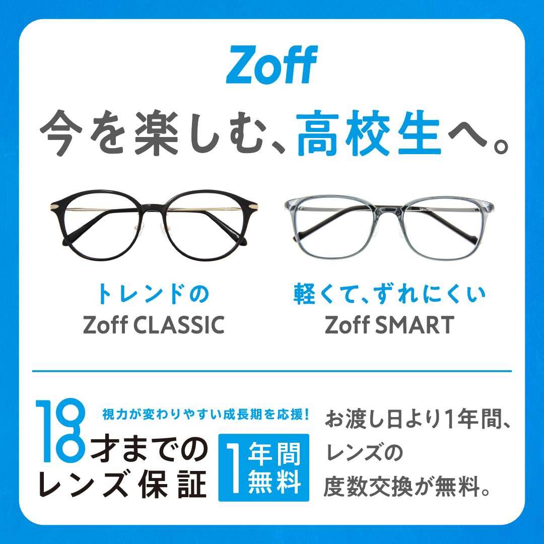 ゾフ