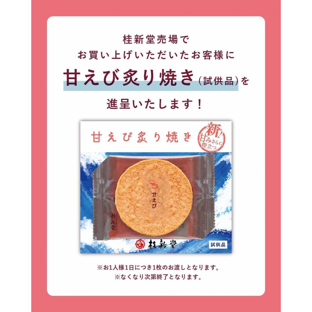 桂新堂