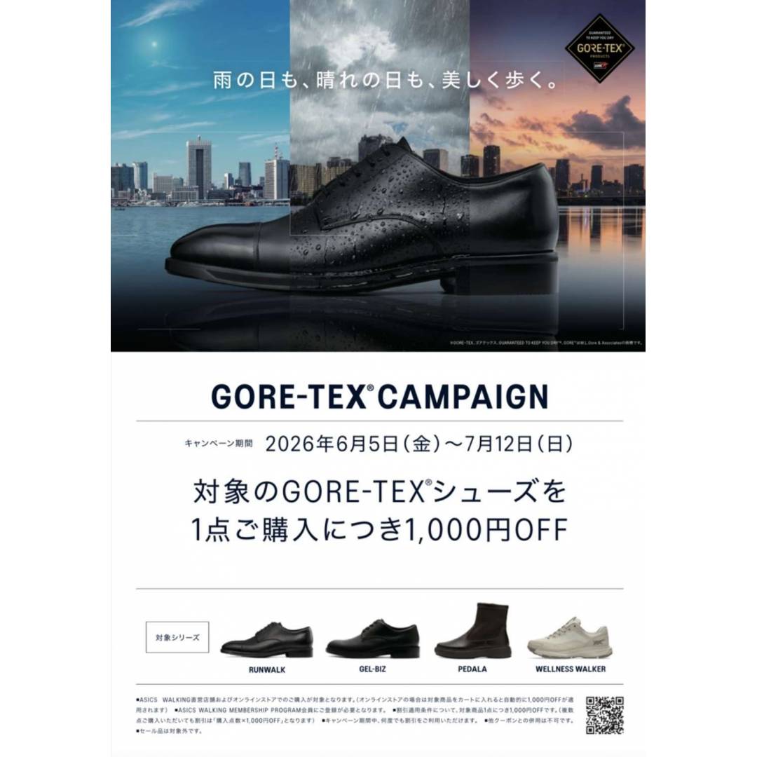 GORE-TEX CAMPAIGNのお知らせ!