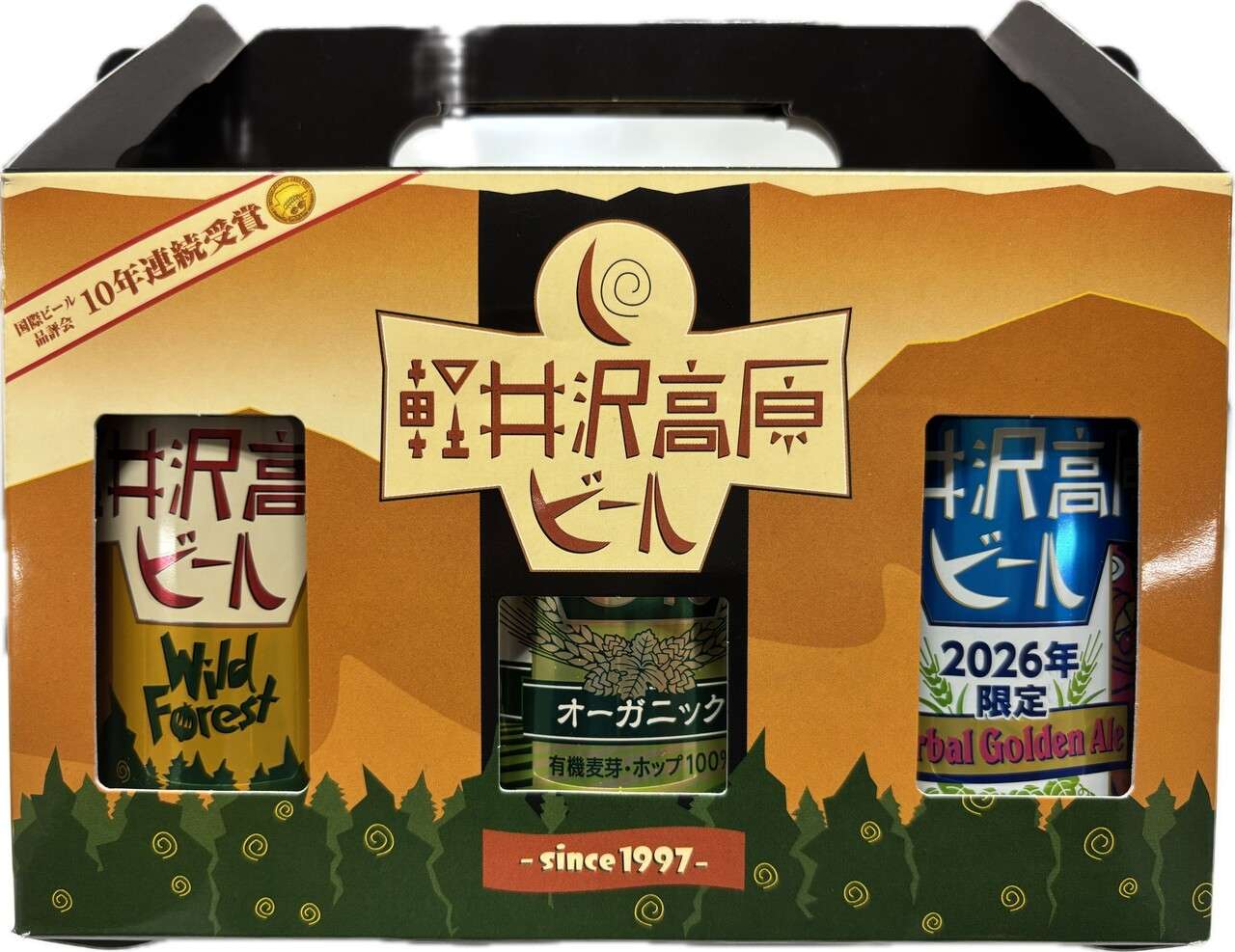 軽井沢高原ビール3缶セット