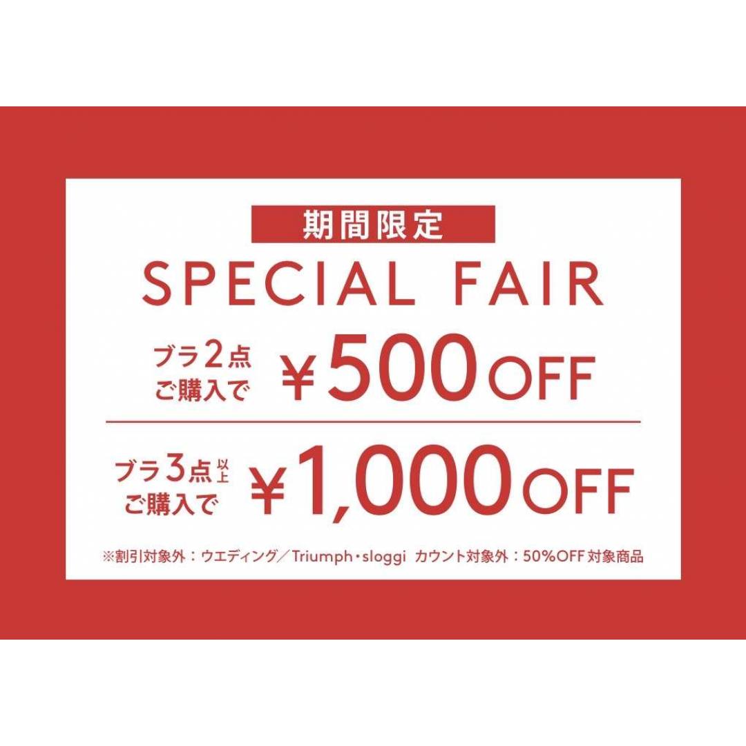 お得なキャンペーン開催中❗️