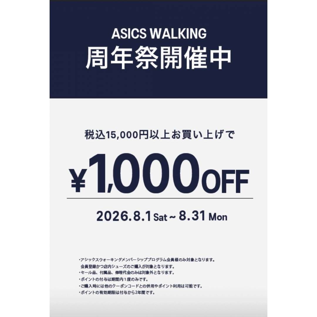 周年祭のお知らせ!
