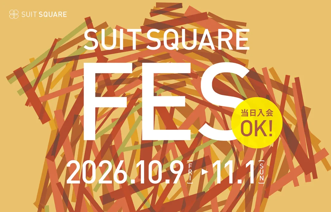 SUIT SQUARE フェス開催中