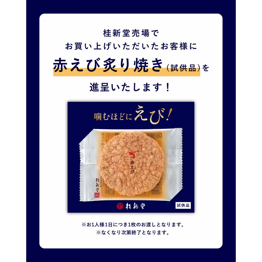 桂新堂