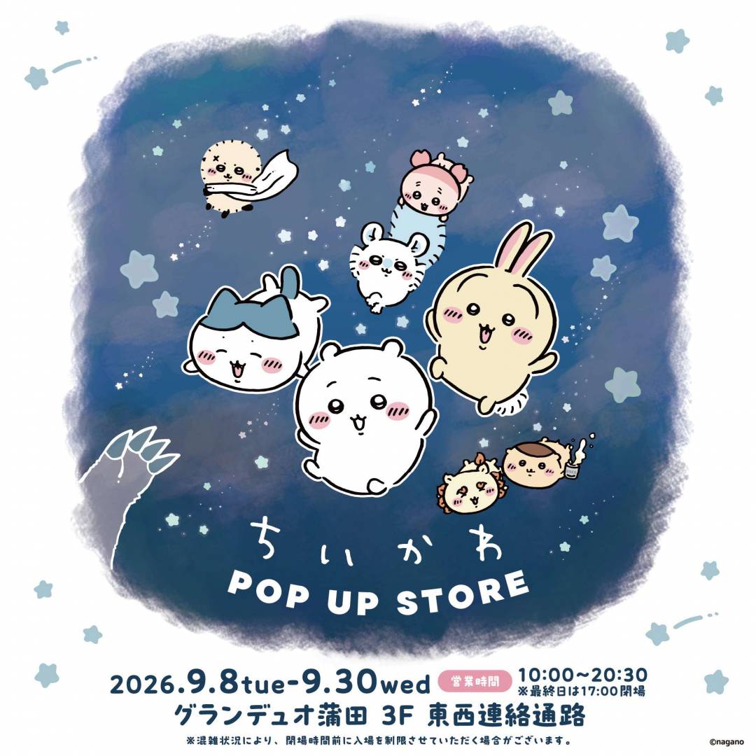 【初開催！】ちいかわ POP UP STORE
