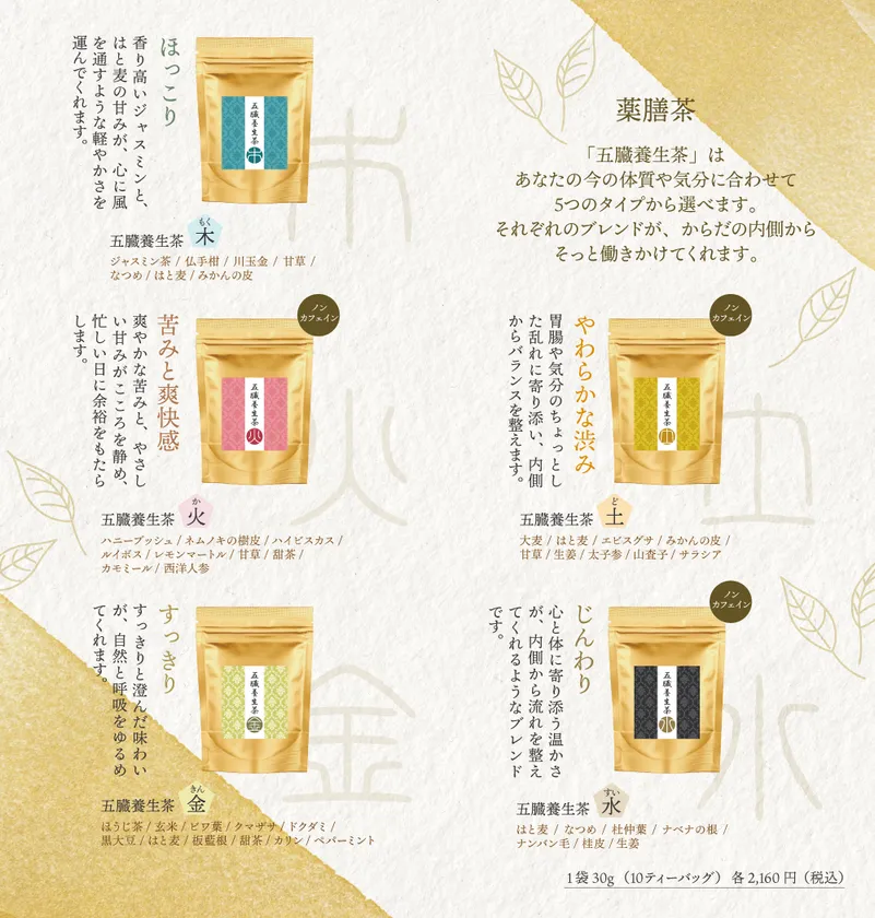 漢方薬 誠心堂　鍼灸院 爽快館