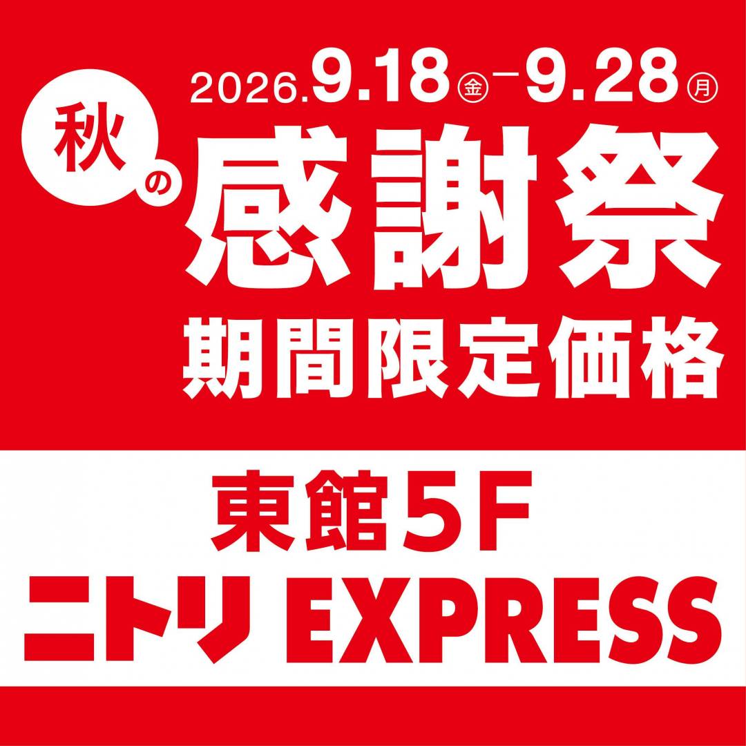 秋の感謝祭