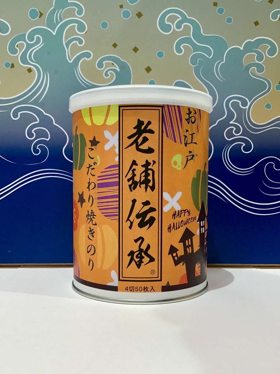 老舗伝承（焼き海苔）
