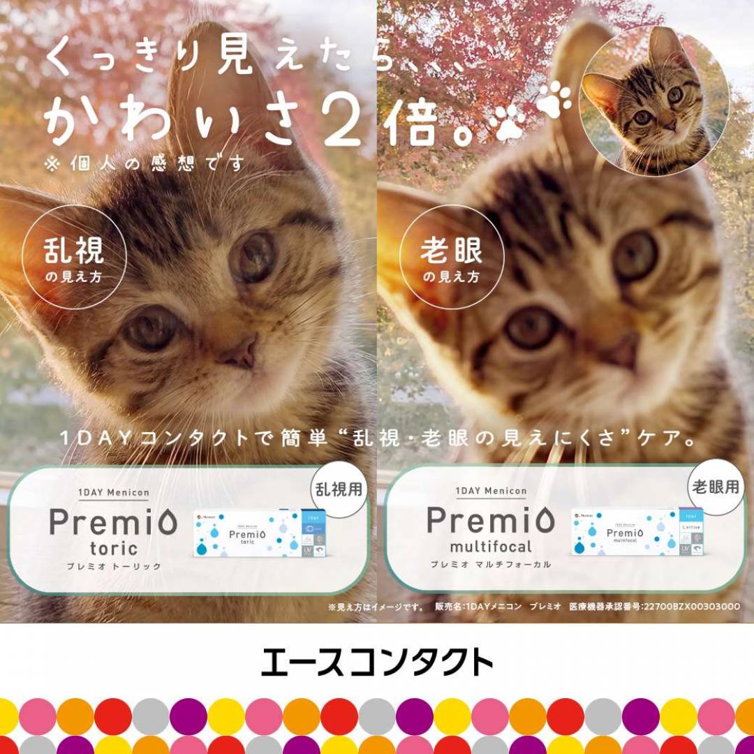 その見えづらさ、”度数”ではなく”見え方”の問題かも…?