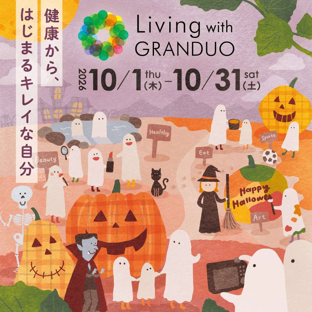 Living with GRANDUO 〜健康から、はじまるキレイな自分〜1