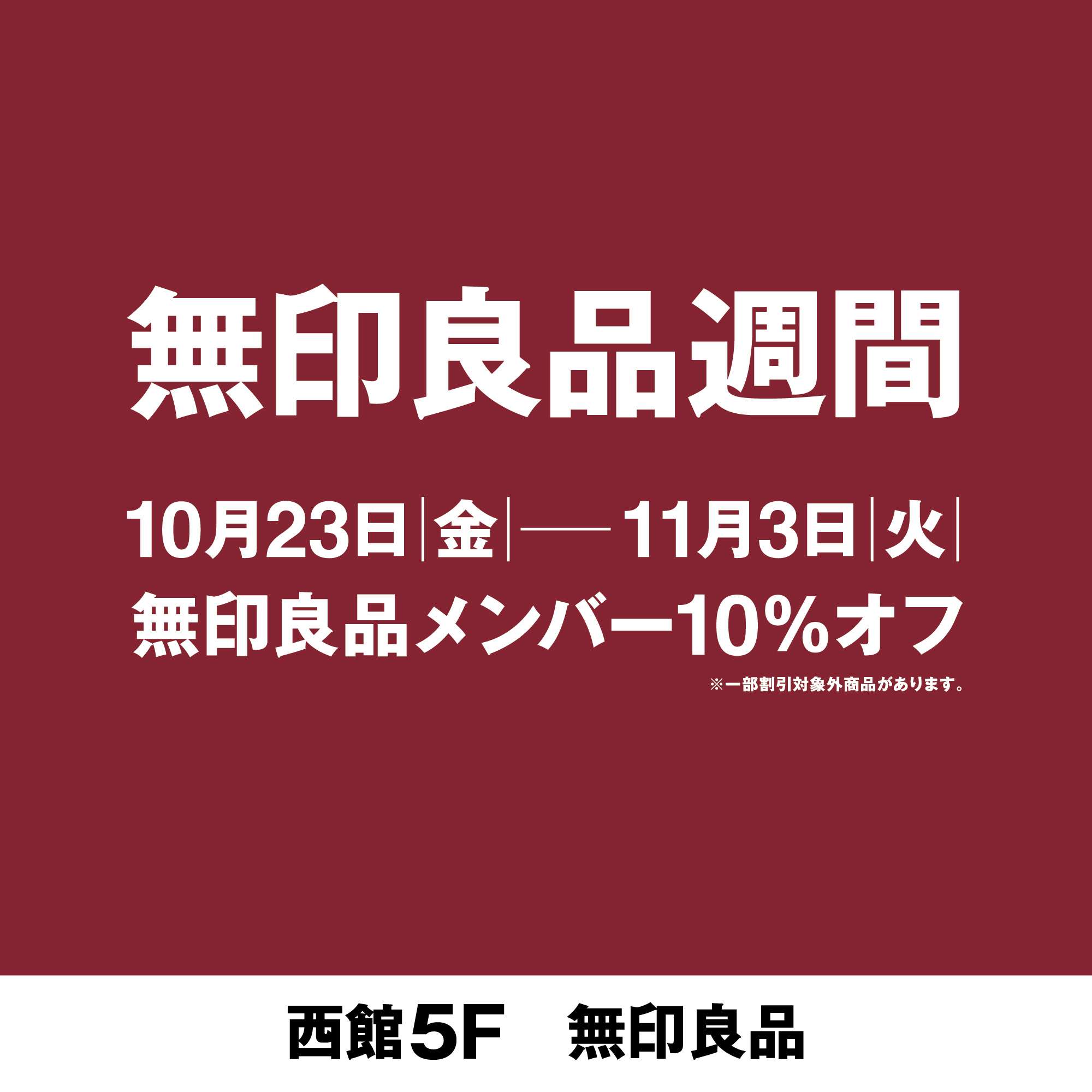 muji